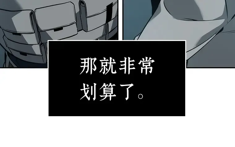 050 先知者们之夜（2） 第11页