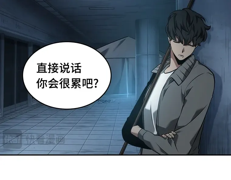050 先知者们之夜（2） 第19页