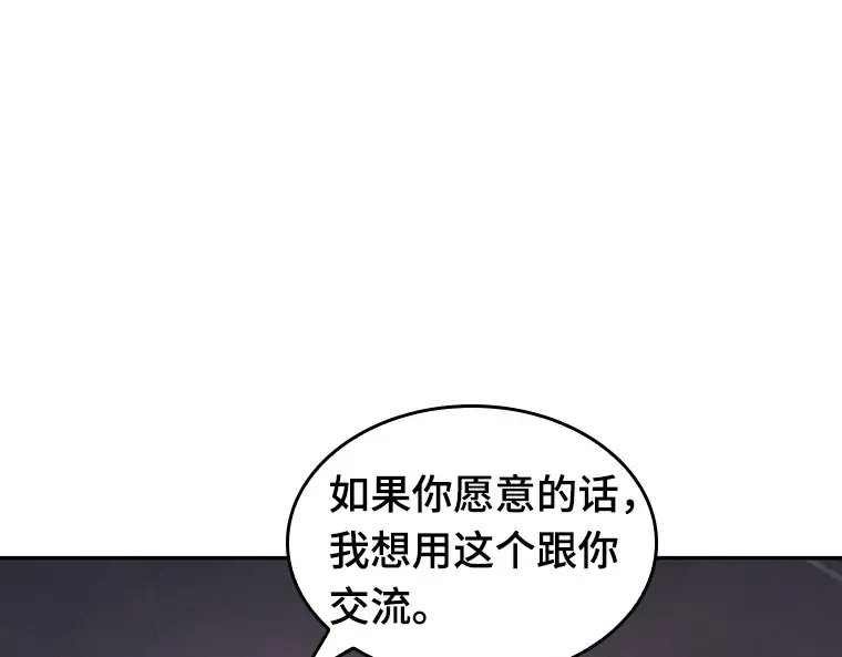 050 先知者们之夜（2） 第20页