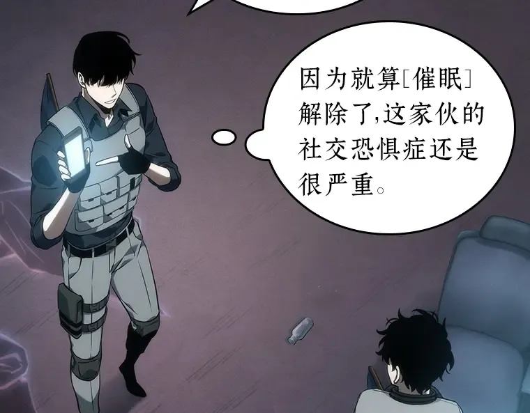 050 先知者们之夜（2） 第21页