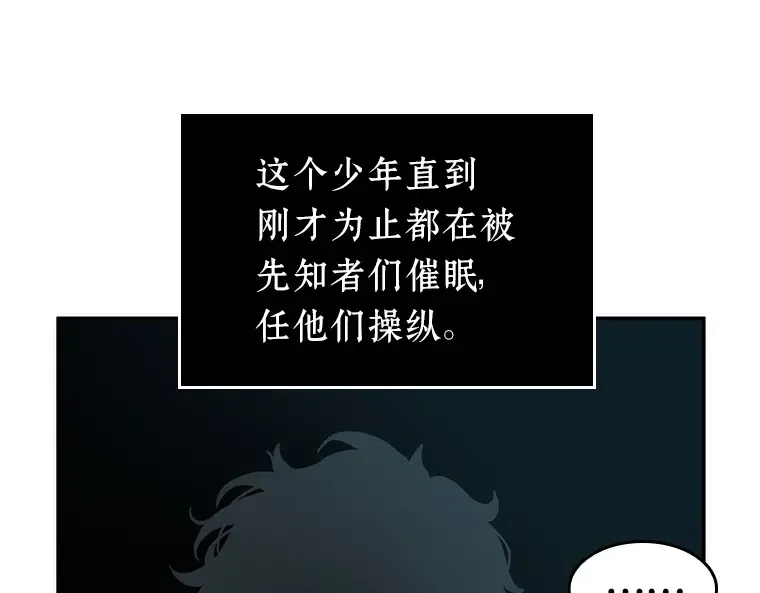 050 先知者们之夜（2） 第23页