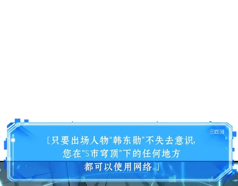 050 先知者们之夜（2） 第30页