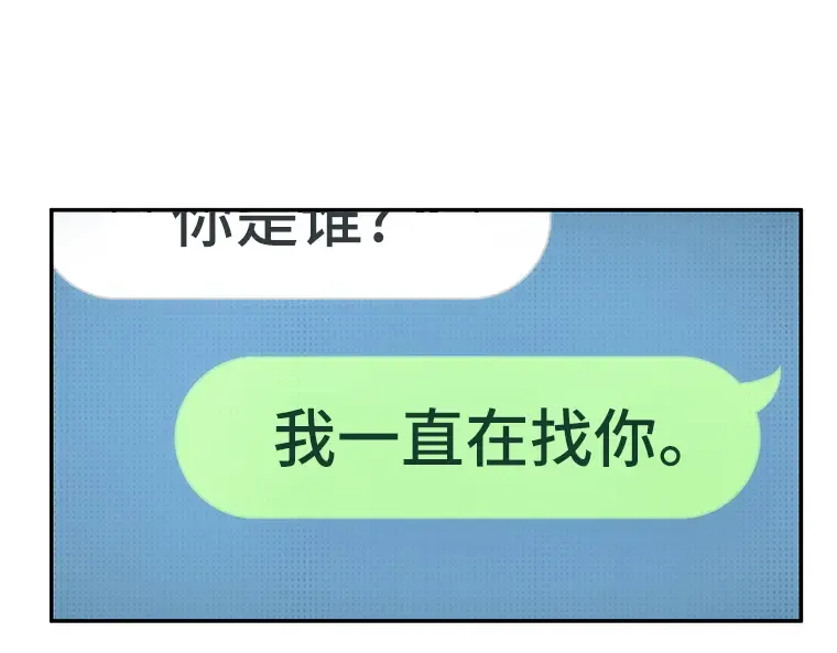 050 先知者们之夜（2） 第38页