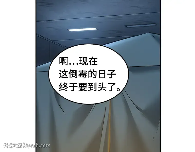 050 先知者们之夜（2） 第40页