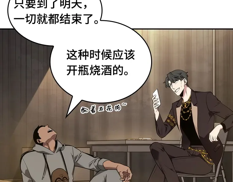 050 先知者们之夜（2） 第42页