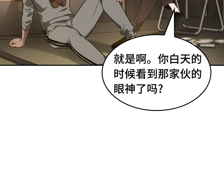 050 先知者们之夜（2） 第43页