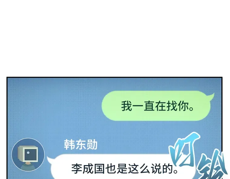 050 先知者们之夜（2） 第44页