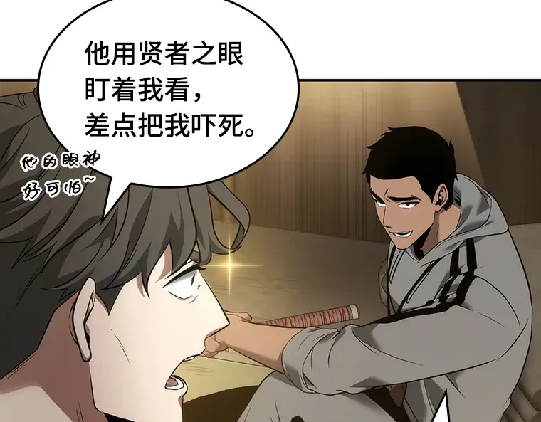 050 先知者们之夜（2） 第46页