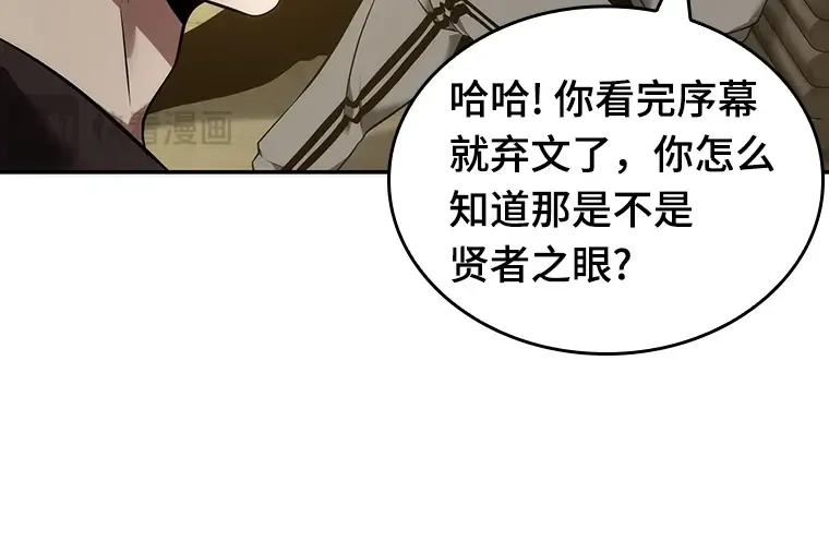 050 先知者们之夜（2） 第47页