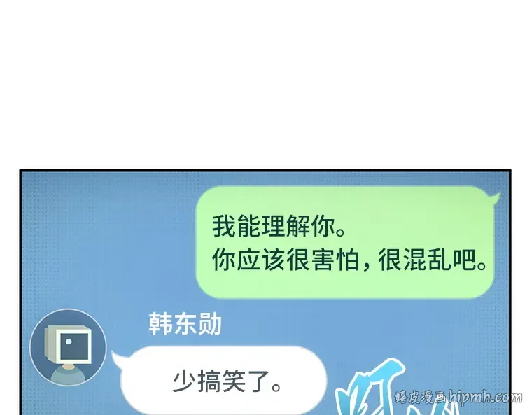 050 先知者们之夜（2） 第48页