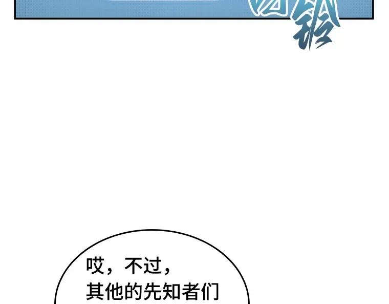 050 先知者们之夜（2） 第49页
