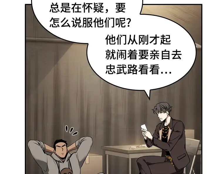 050 先知者们之夜（2） 第50页