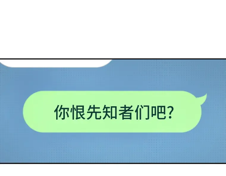 050 先知者们之夜（2） 第54页