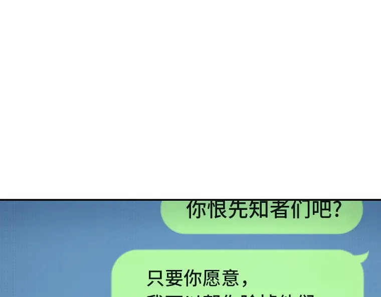 050 先知者们之夜（2） 第55页