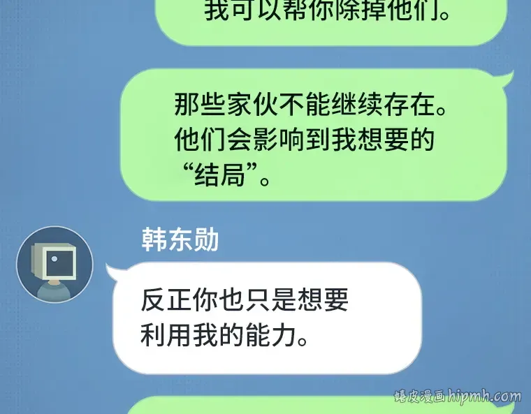 050 先知者们之夜（2） 第56页
