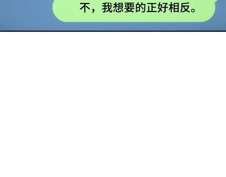 050 先知者们之夜（2） 第57页