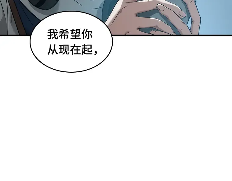 050 先知者们之夜（2） 第60页
