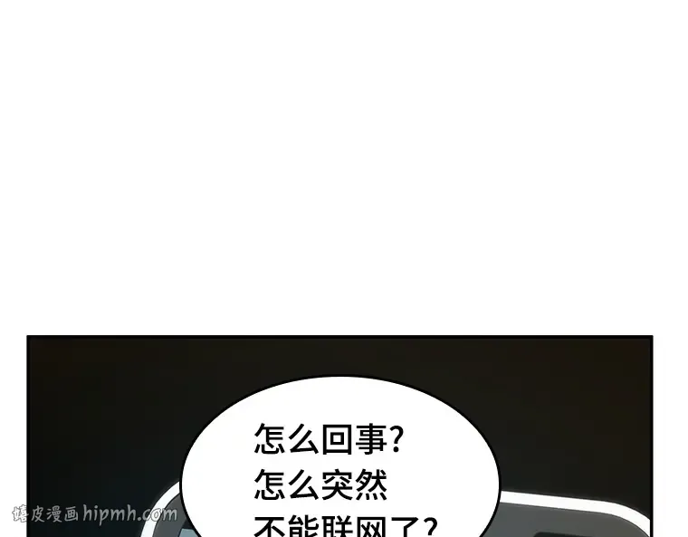050 先知者们之夜（2） 第64页