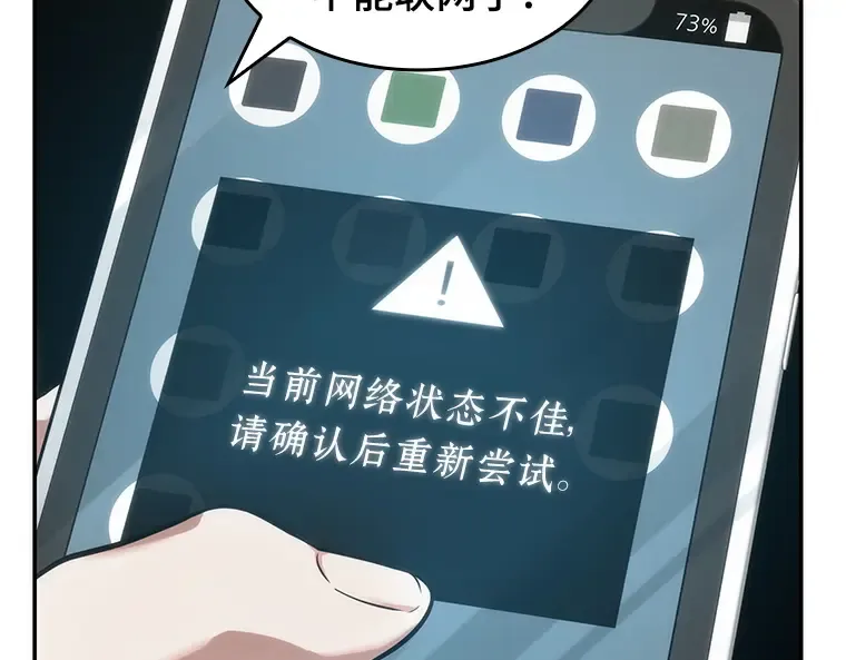 050 先知者们之夜（2） 第65页