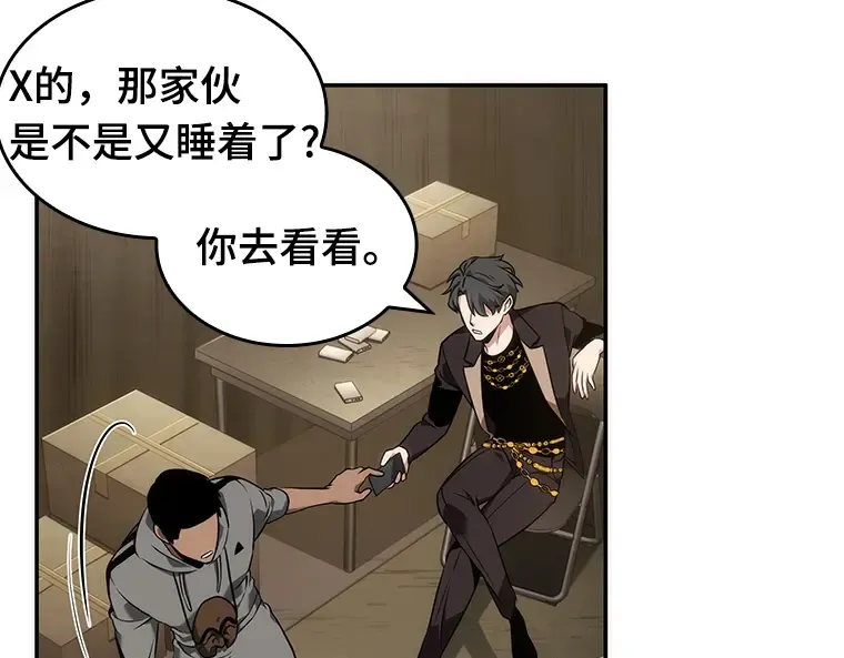 050 先知者们之夜（2） 第67页