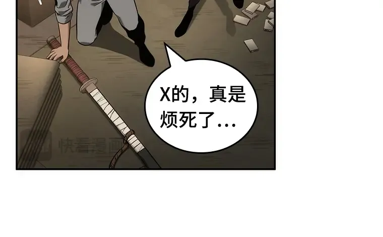 050 先知者们之夜（2） 第68页