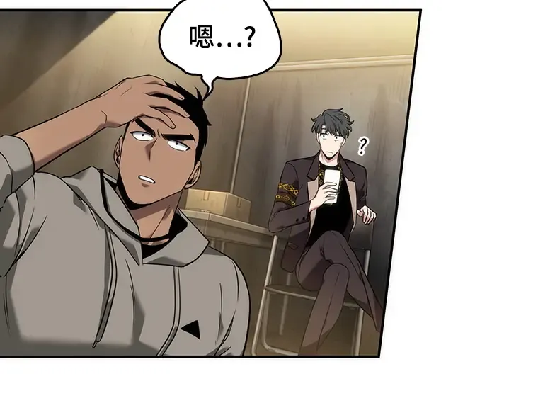 050 先知者们之夜（2） 第71页