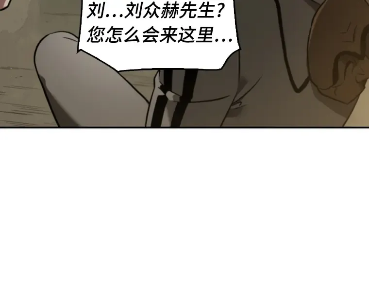 050 先知者们之夜（2） 第77页