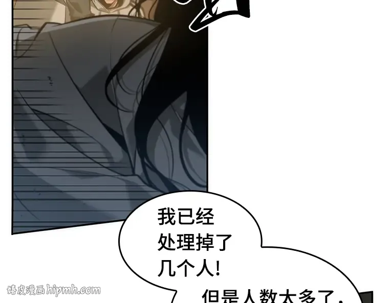 050 先知者们之夜（2） 第80页