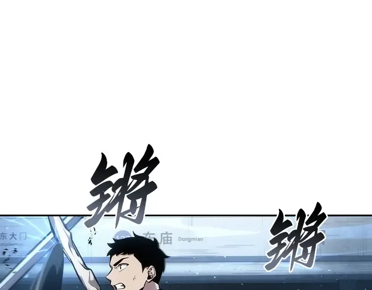 050 先知者们之夜（2） 第83页