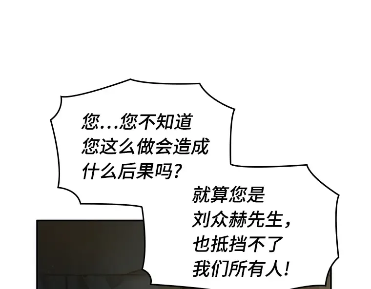 050 先知者们之夜（2） 第86页