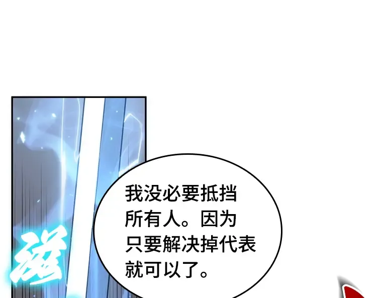 050 先知者们之夜（2） 第89页