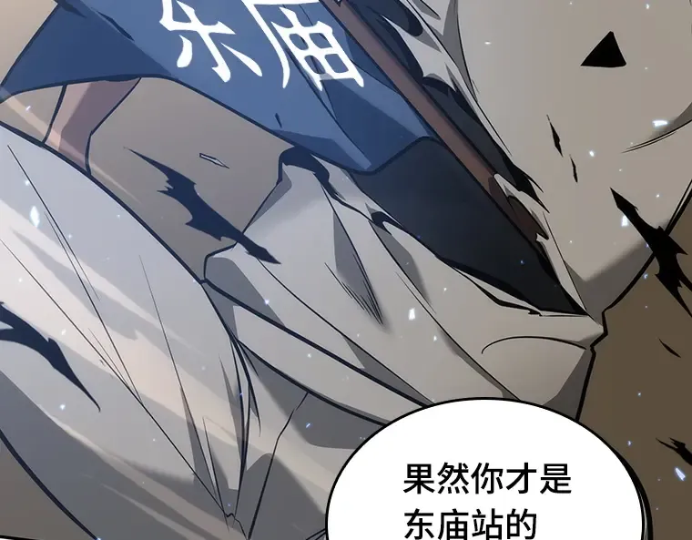 050 先知者们之夜（2） 第94页