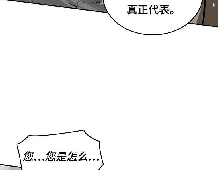 050 先知者们之夜（2） 第95页