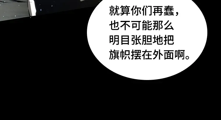 050 先知者们之夜（2） 第97页
