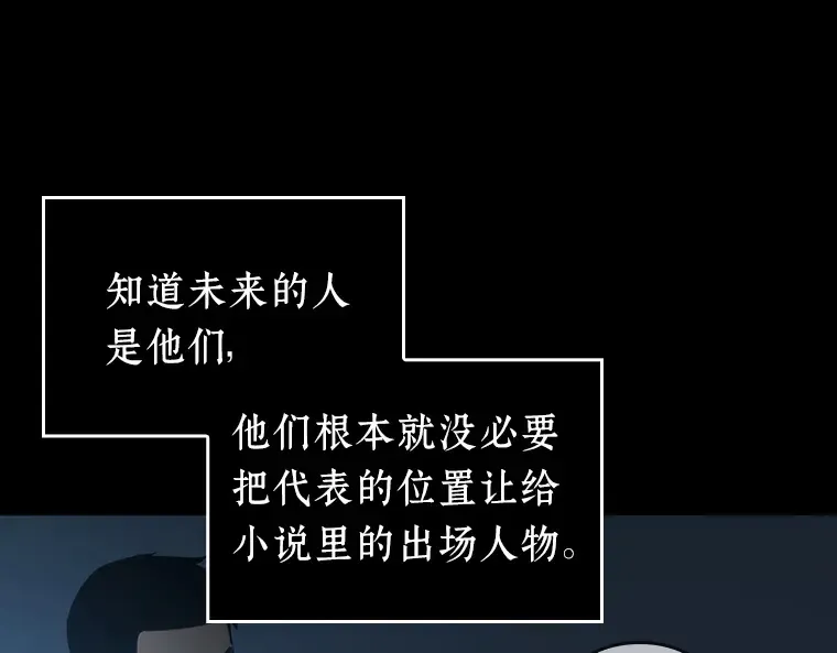 050 先知者们之夜（2） 第98页