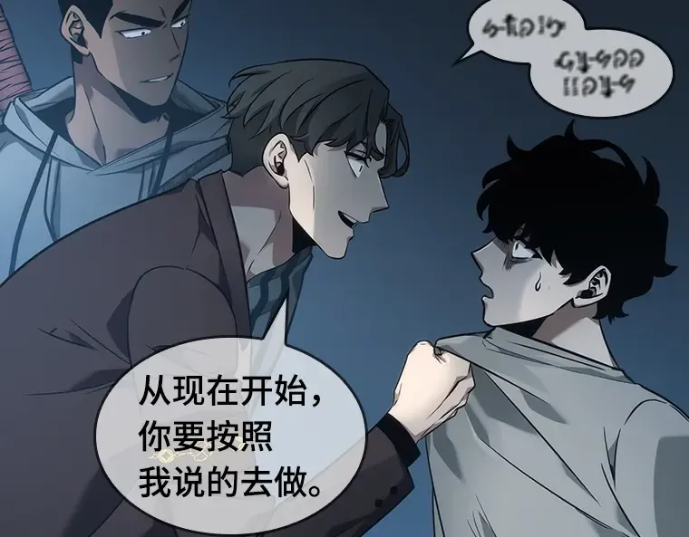 050 先知者们之夜（2） 第99页