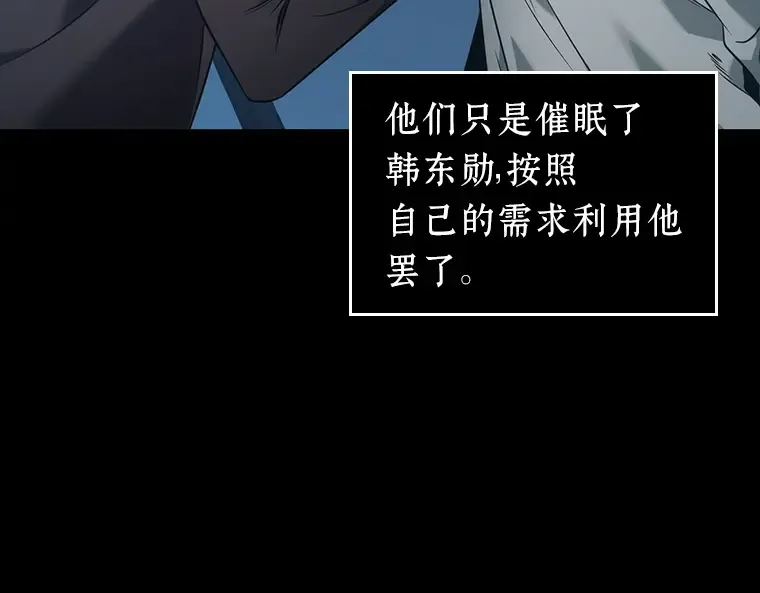 050 先知者们之夜（2） 第100页