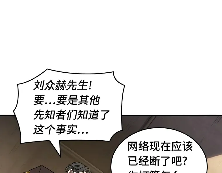 050 先知者们之夜（2） 第107页