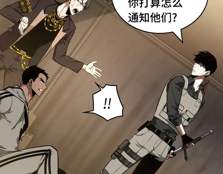050 先知者们之夜（2） 第108页