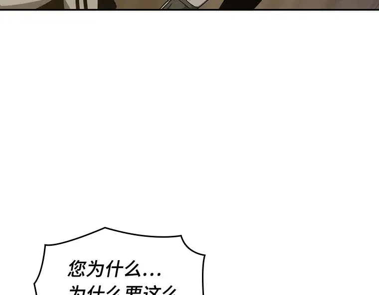 050 先知者们之夜（2） 第109页