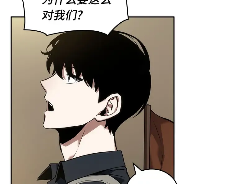 050 先知者们之夜（2） 第110页