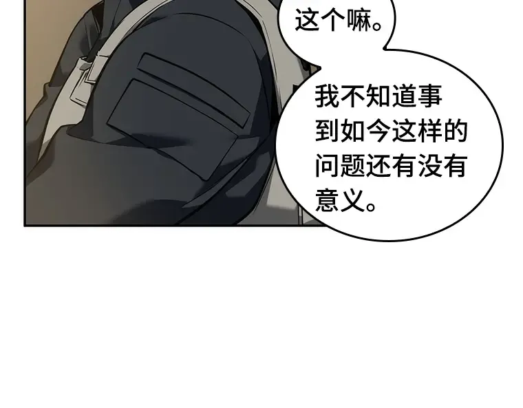 050 先知者们之夜（2） 第111页