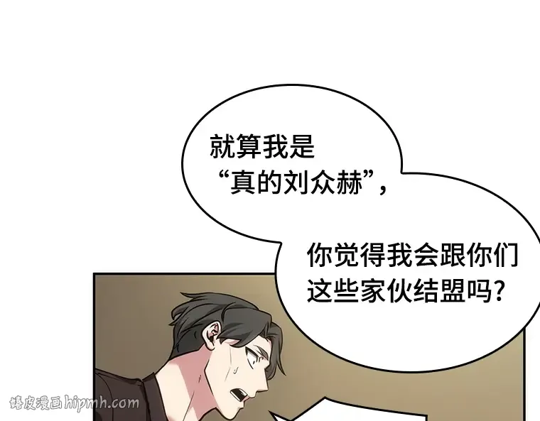 050 先知者们之夜（2） 第112页