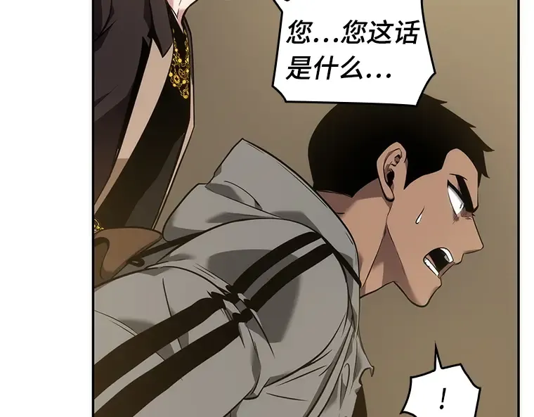 050 先知者们之夜（2） 第113页