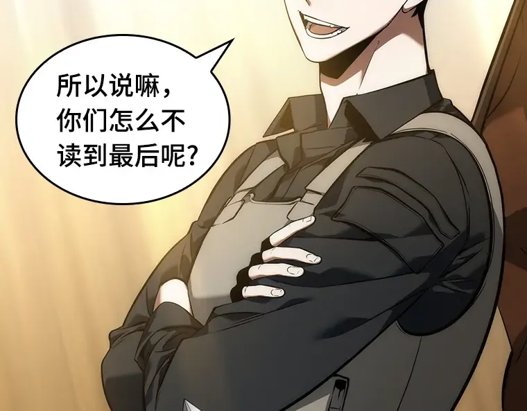 050 先知者们之夜（2） 第117页