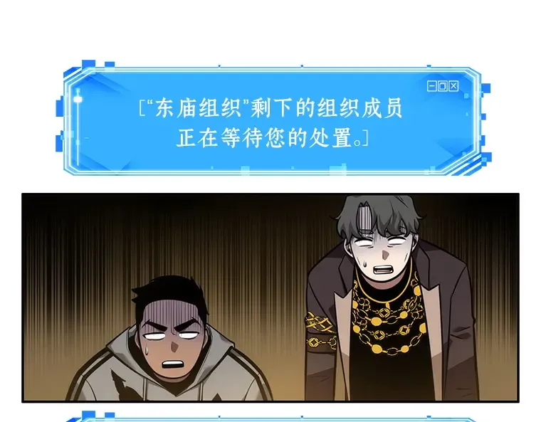 050 先知者们之夜（2） 第119页