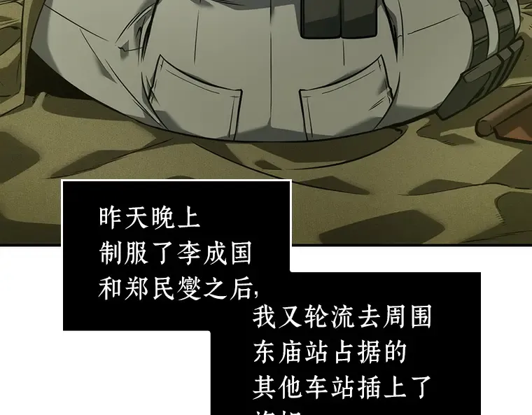 050 先知者们之夜（2） 第126页