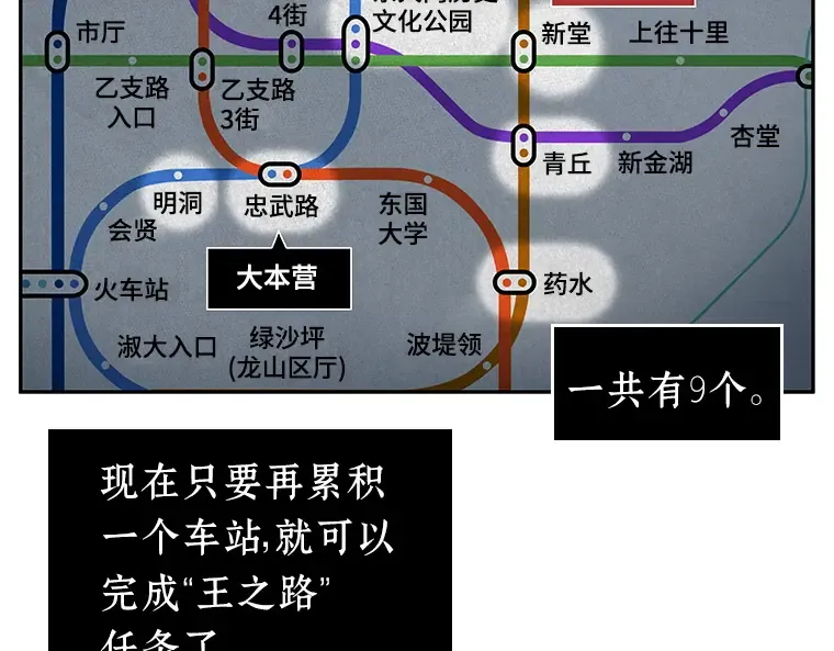 050 先知者们之夜（2） 第129页