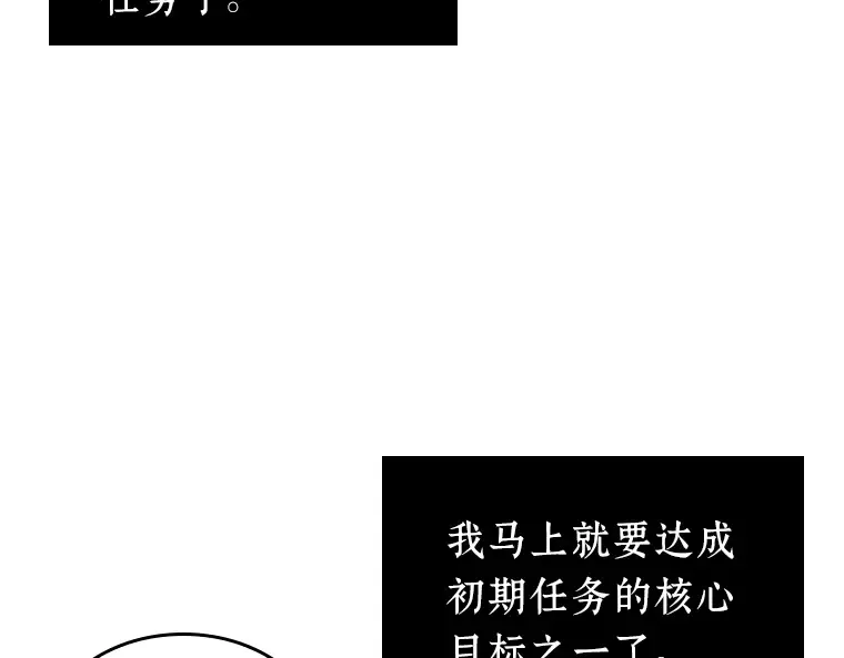 050 先知者们之夜（2） 第130页