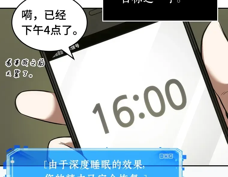 050 先知者们之夜（2） 第131页